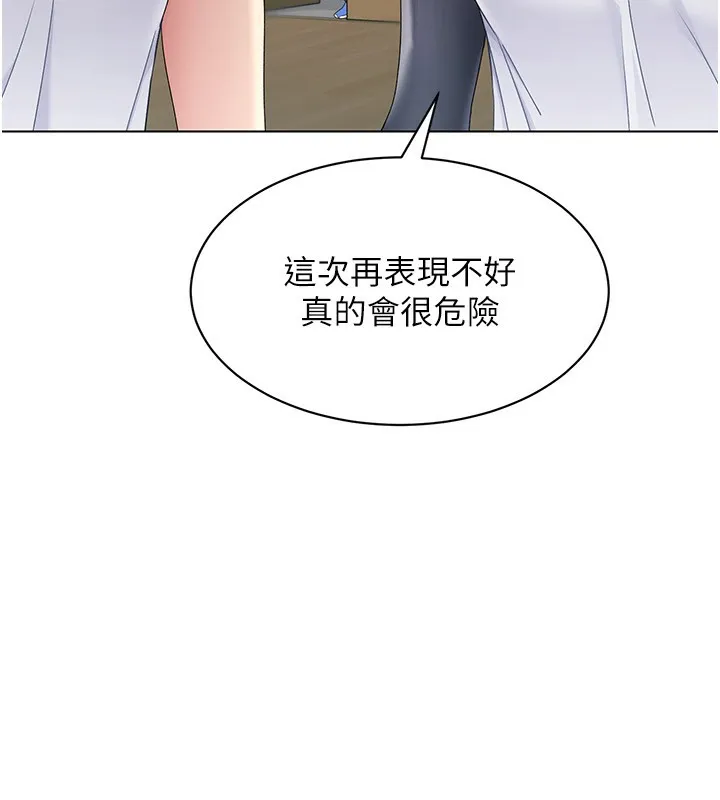 第15话-快速提昇实力的「秘诀」 52